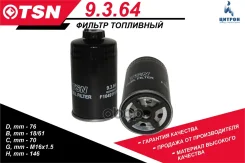 ������ ���������! H146 D76 M16x1.5 �� ���� Foton TSN 9364 TSN ���. 9.3.64 9364 ����