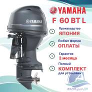 Yamaha. 60��.�., 4-�������, ����������, ���� L (508 ��), 2025 ��� ����