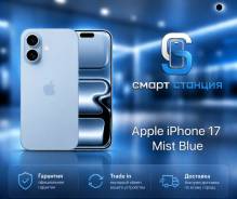 Apple iPhone 17. �����, 256 ��, �����, 3G, 4G LTE, 5G, Dual-SIM, ����������, NFC, eSIM, ������� �������, ������������ ������� ����