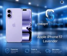 Apple iPhone 17. �����, 256 ��, ����������, 3G, 4G LTE, 5G, Dual-SIM, ����������, NFC, eSIM, ������� �������, ������������ ������� ����