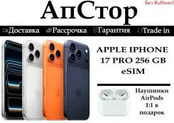 Apple iPhone 17 Pro. �����, 256 ��, �����, �����, ����������, eSIM, NFC ����