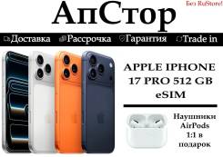 Apple iPhone 17 Pro. �����, 512 ��, �����, 3G, 4G LTE, 5G, ����������, NFC, eSIM ����