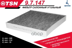 ������ �������� TSN TSN ���. 9.7.147 AC0110C 9.7.147 97147 ����