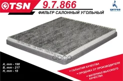 ������ �������� �������� TSN TSN ���. 9.7.866 9.7.866 97866 ����