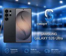 Samsung Galaxy S26 Ultra. �����, 256 ��, ������, 3G, 4G LTE, 5G, Dual-SIM, NFC, eSIM, ������� �������, ������������ �������, ���������� ����
