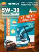 Repsol Elite Evolution