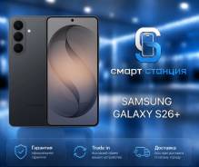 Samsung Galaxy S26+. �����, 512 ��, ������, 3G, 4G LTE, 5G, Dual-SIM, NFC, eSIM, ������� �������, ������������ ������� ����