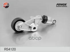 ����� ���. ����� � ����������� Ssang YONG Actyon/ Actyon Sports/Kyron/Rexton/RODI [178Fenoxr54120] R54120 ����