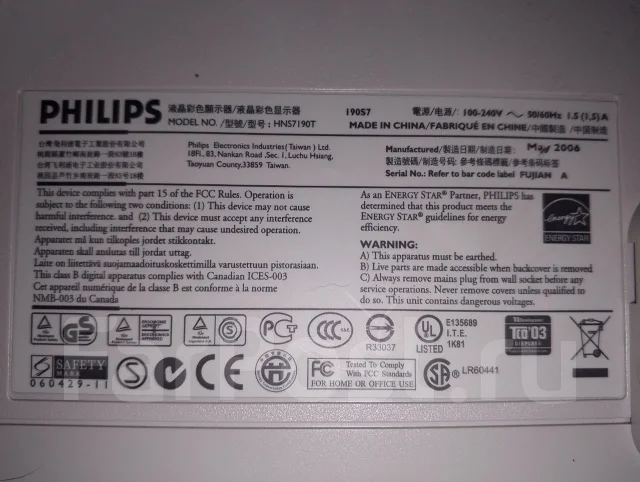 Philips. 19", ���������� �� (LCD, LED, QLED) ����