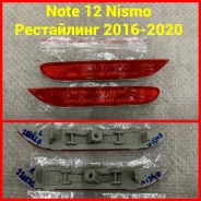 ������� ���������� ������� Nismo Nissan Koito 33-14207 250-23005 ����
