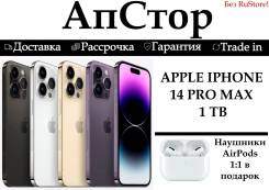 Apple iPhone 14 Pro Max. �����, 1 ��, �����, ����������, ����������, NFC ����