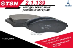 ������� ��������� �������� �������� TSN ���. 2.1.139 21139 ����