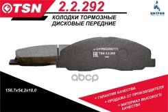 ������� ��������� �������� ������ ��� �/� ������, ��� �/� ������ NEXT TSN ����������� ����� Etalon BRA TSN ���. 2.2.292 22292 ����