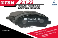 ������� ��������� �������� �������� TSN ���. 2.1.23 2123 ����
