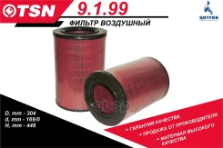 ������ ��������� TSN (DIFA4321� C301240 AF25314 P781242 P778335 LX714 E451L AM4161) TSN ���. 9.1.99 9.1.99 9199 ����