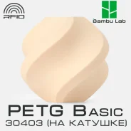 �������� Bambu Lab PETG Basic 30403 Flesh ����