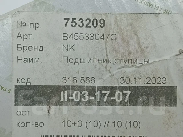 ��������� ������� Mazda Premacy 2000 753209 CP RF 753209 ����