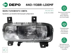 ���� ��������� ����� ������ � ��������������� ������������������ �������� (440-1138R-Ldemf) Depo 4401138RLDEMF ����