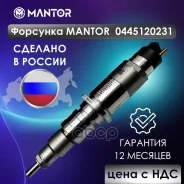 �������� ��� �����, Iveco, Komatsu � ��. Cummins Mantor Mantor 0445120231 ����