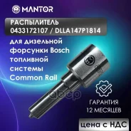 ����������� �������� ��� ����� � ��. �740. �70-280, �740. �71-320, �740. �72-360 Mantor Mantor 0433172107 ����