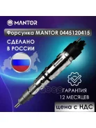 �������� ��� Sitrak HOWO � ��. MC13 Mantor Mantor 0445120415 ����