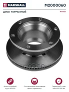 ���� ��������� ���� �. �.5010422263 (M2000060) Marshall M2000060 ����