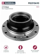 ������� ������ ��� ��������� ��� ����� �. �.42104692 ��� ����������� (M2213610) Marshall M2213610 ����