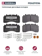 ������� ���� �-� (� ���. ����. ) Wabco MAXX 22T WVA 29162; 29336 (M2629336) Marshall M2629336 ����