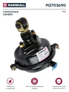 ��������� ������ � ������ ��� 36 �. �. 203272800 (M2703690) Marshall M2703690 ����