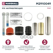 ������������ �������� (10 �������) ����� �. �. K000132 (M2910049) Marshall �/� M2910049 ����