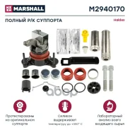 ��� �������� (������ ��������) ������� Modul T Marshall M2940170 Marshall M2940170 ����