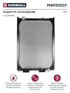 �������� MAN 945x698x40 (� ������) �. �. 81061016437 (M4931007) Marshall M4931007 ����