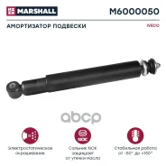 ����������� ����� (M6000050) Marshall M6000050 ����
