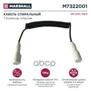 ������ ������������� 6+1, ������� Marshall M7322001 Marshall M7322001 ����