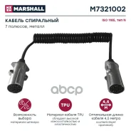 ������ ���������� 7 �������, ��� N, ISO 1185, ������������� �������, ������������ ����� L= 4.5 � (M7321002) Marshall M7321002 ����