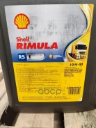 Shell Rimula R5 E