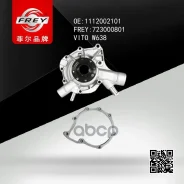 ����� ������� (�����) MB Vito 2.0/2.3 96 FREY ���. 723000801 723000801 ����