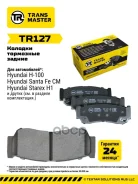 ������� ��������� ������� ������ ��� Hyundai Santa Fe (06-) TR127 (583022BA20) Transmaster ���. tr127 Transmaster TR127 ����