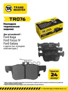 ������� ��������� ������� | ��� ����/��� | Transmaster ���. TR076 Transmaster TR076 TR076 ����