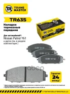 ������� ��������� ������� | ����� ����/��� | Nissan Patrol (97-) Transmaster ���. TR635 TR635 ����