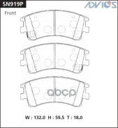 ������� SN919P (PF-4196; �JBP0084; �D3125M; �BD-5112) Advics Advics ���. SN919P SN919P ����