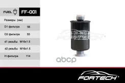 ������ ��������� Daewoo: Nexia 1, 2 Fortech ���. FF001 FF001 ����