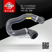 и����� ����������, FREY ���. 824525901 П������� � 824525901 ����
