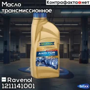 Ravenol AWD-TOR