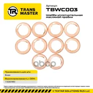 ����� ��� ������� ������, �������� Transmaster ���. TBWC003 TBWC003 ����