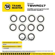 ����� ��� ������� ������, �������� Transmaster ���. TBWR017 TBWR017 ����
