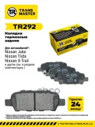 ������� ��������� ������� ������ ��� Nissan Qashqai (06-)/X-Trail (07-) TR292 (D4M609N0 Transmaster ���. tr292 Transmaster TR292 ����