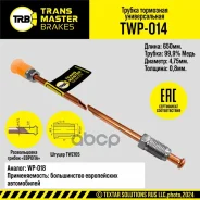 ������ ��������� Transmaster ���. TWP-014 TWP014 ����