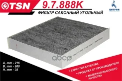 ������ ������ TSN ���. 9.7.888K 97888K ����