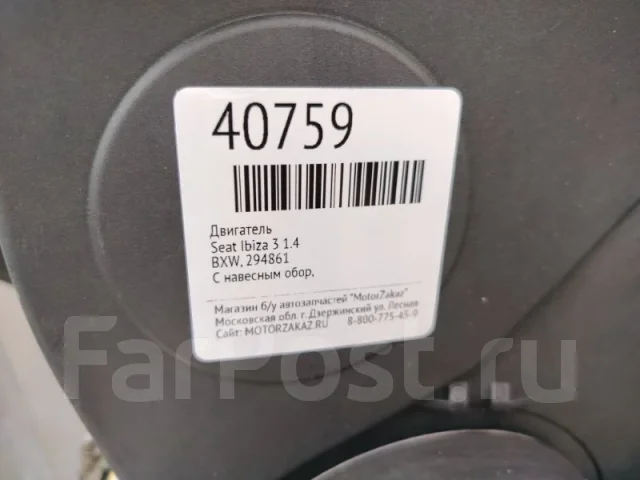 ��������� Seat Ibiza 294861 3 1.4 294861 ����